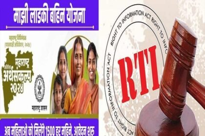 Manjhi Ladki Bahin Scheme