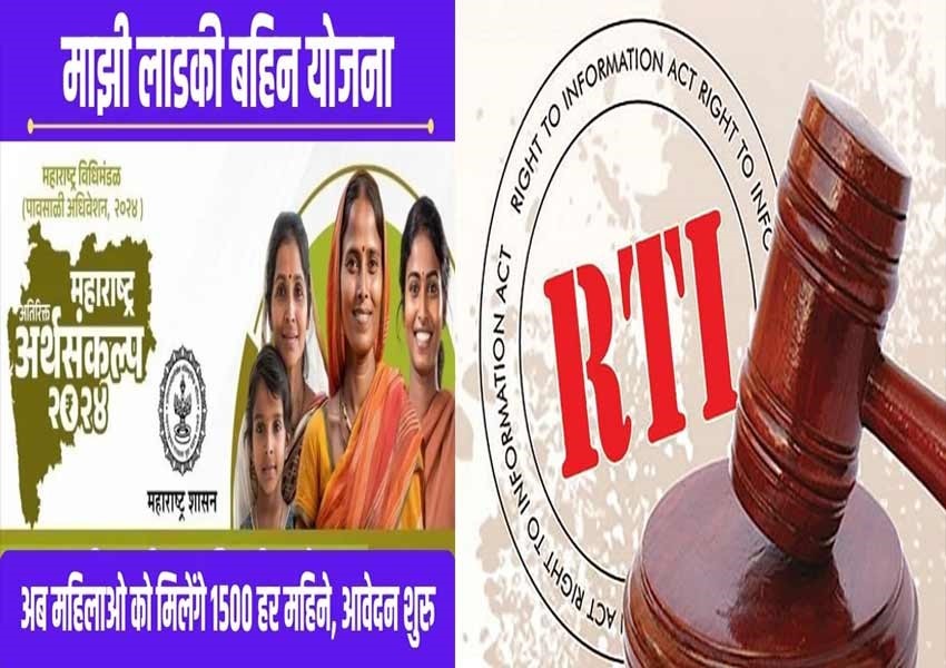 Manjhi Ladki Bahin Scheme