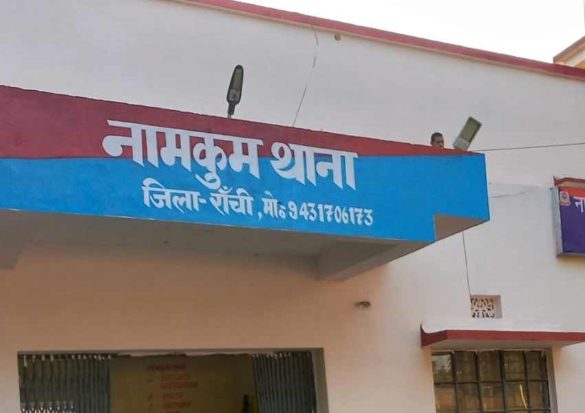 Namkum Police Station