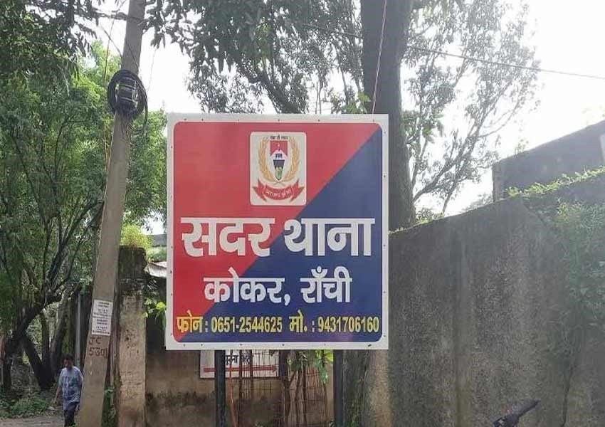 Sadar police station