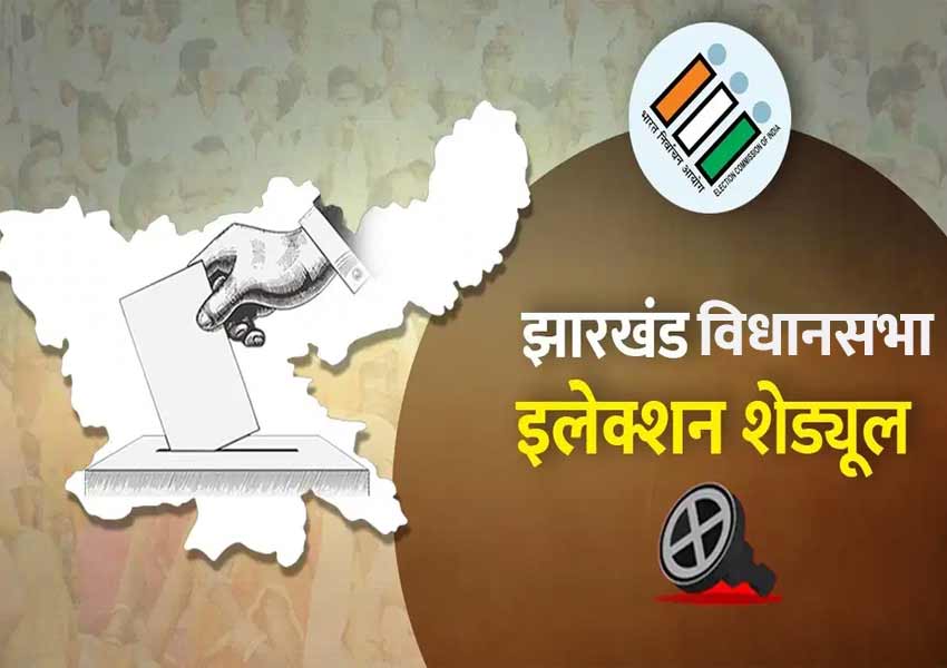 jharkhand-vidhansabha-election