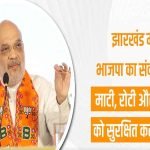 Amit Shah
