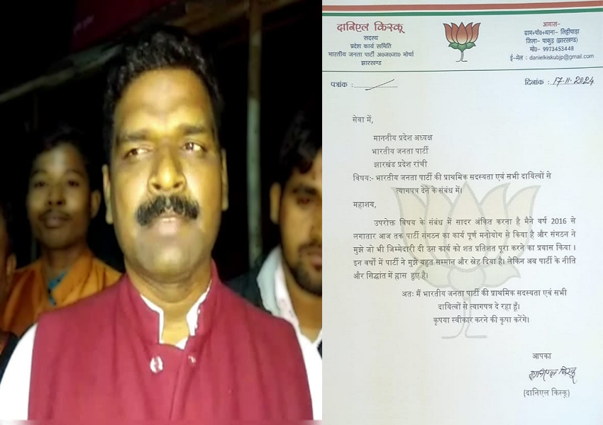 Daniel Kisku Resignation