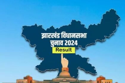 Jharkhand Assembly Result