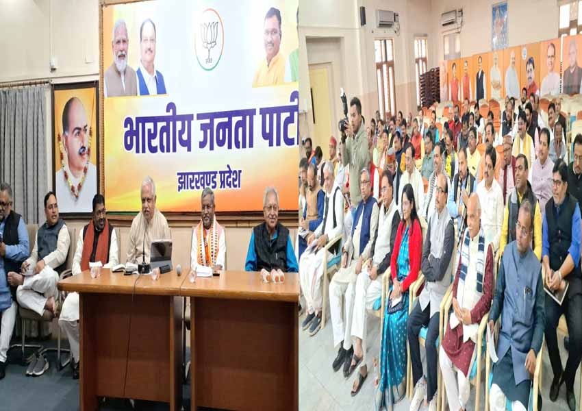 Review Meeting of Jharkhand BJP