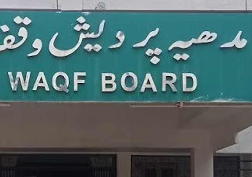 Waqf Board - News Aroma Waqf Board