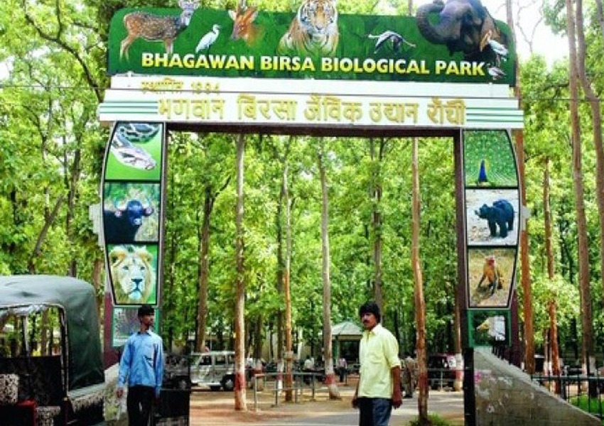 Birsa Biological Park