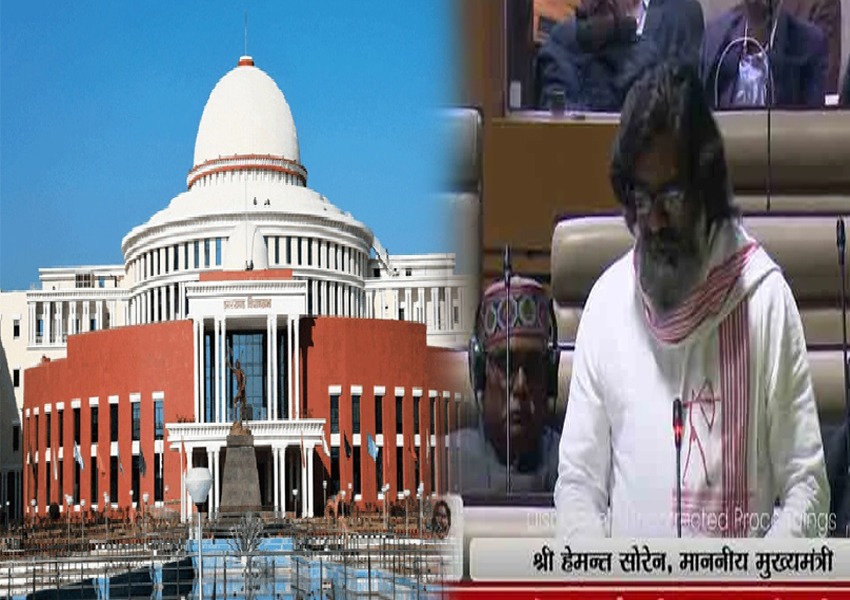 Jharkhand Assembly Special session