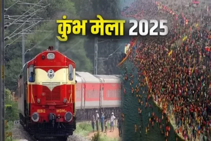 Mahakumbh Special Train