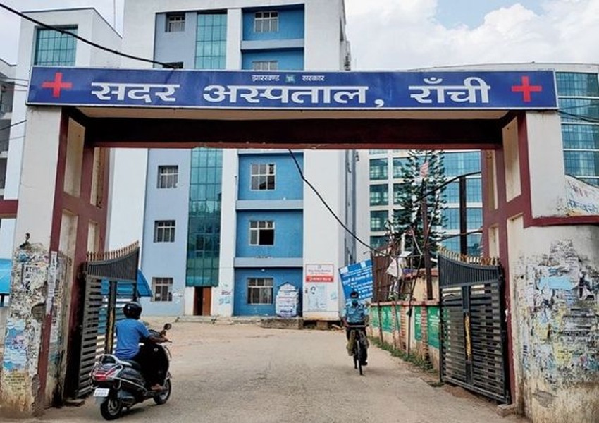 Ranchi Sadar Hospital