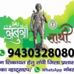 WhatsApp-Number-for-Complain