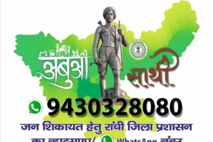 WhatsApp-Number-for-Complain