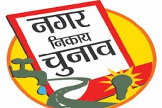 jharkhand municipal elections