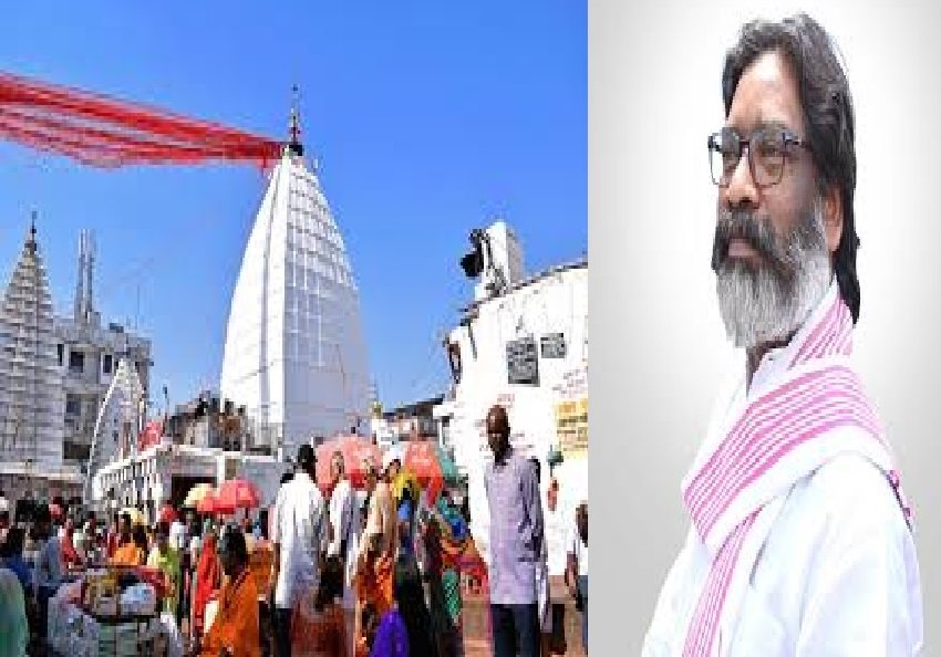 बैद्यनाथ