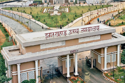 Jharkhand High court News: