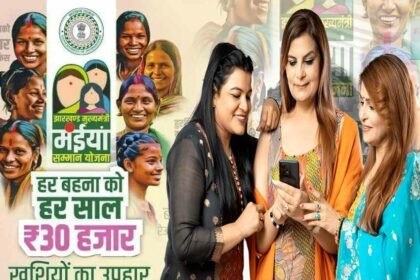maiya-samman-yojana-JMM