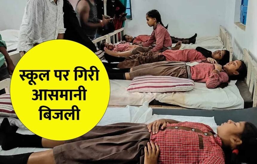 Iron bench in school became the cause of the accident: