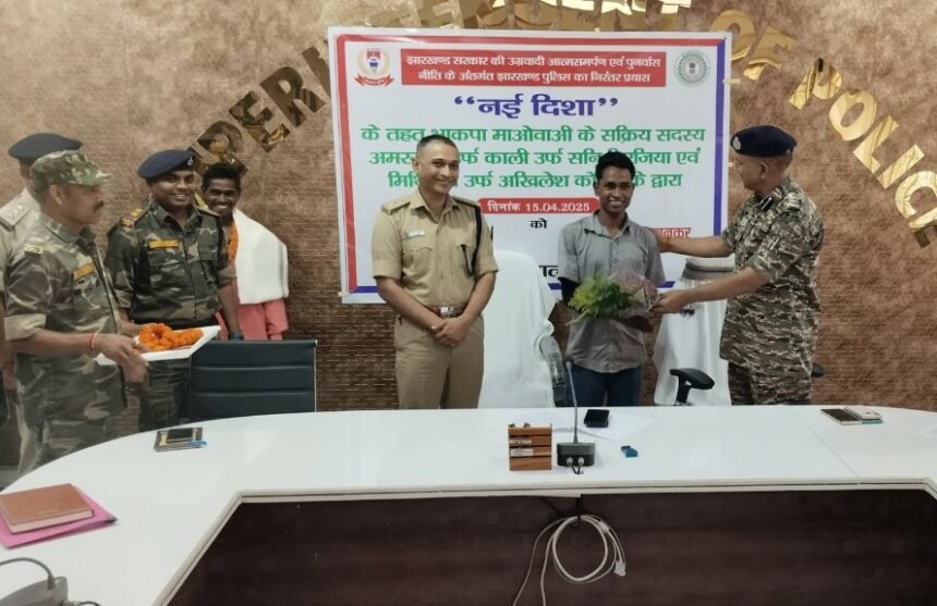 Two Naxalites of CPI Maoist surrendered before the police in Latehar