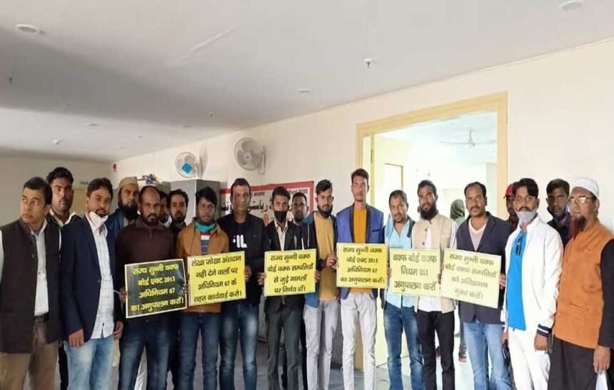 jharkhand news Raj Bhavan in Ranchi against the Waqf Amendment Bill, Amaya organization will protest