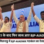 Amit Shah announced BJP-AIADMK alliance in Tamil Nadu