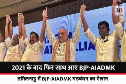 Amit Shah announced BJP-AIADMK alliance in Tamil Nadu