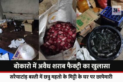 Illegal liquor factory exposed in Bokaro