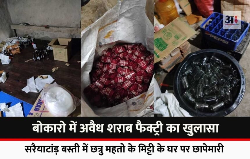 Illegal liquor factory exposed in Bokaro