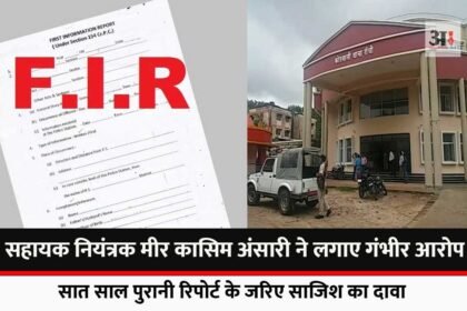News Ranchi case registered Kotwali police station Krishna Chandra Chaudhary, Joint Controller of the Measurement Department Kadru on charges of fraud and blackmailing.