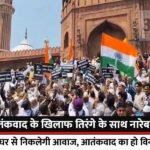 Nationwide outrage against Pahalgam terror attack, strong message to Pakistan from Jama Masjid