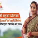 Ladli Behna Yojana: Maharashtra government will give them only 500 rupees instead of 1500, know why?