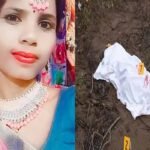 Married woman Lalita Devi's body found, had done love marriage 14 years ago, murder accused