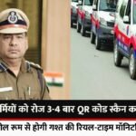 ranchi police news QR code system started to monitor police patrolling in Ranchi ssp chandan sinha