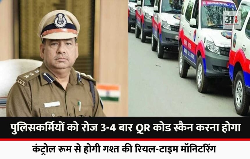 ranchi police news QR code system started to monitor police patrolling in Ranchi ssp chandan sinha