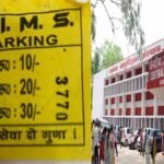 Ranchi RIMS News Illegal collection in the name of parking