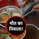 news ranchi Lizard found in food at Bharathi Group of Institutions hostel in Kandri, Mandar, 20 students fell ill, 3 in critical condition