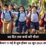 academic calender released