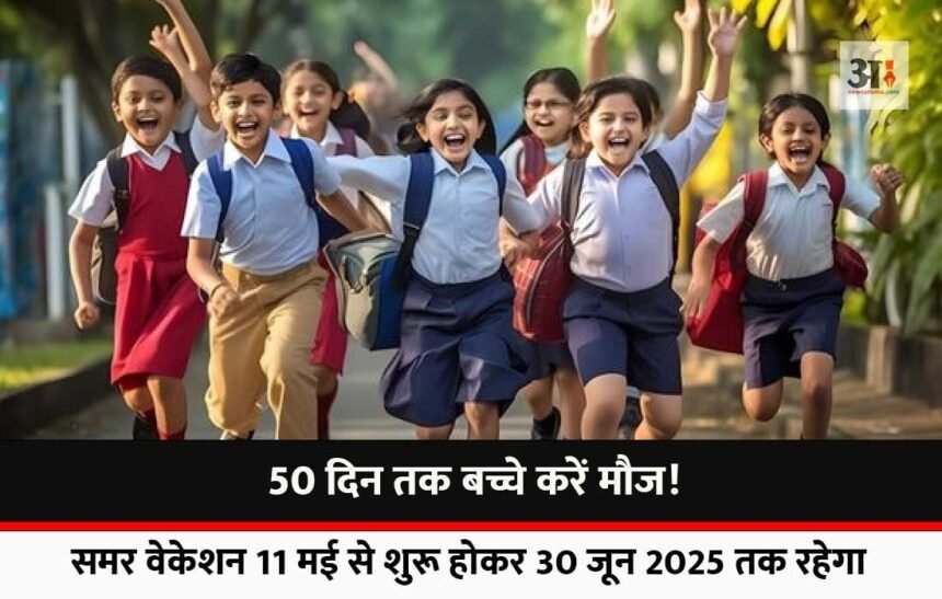 academic calender released