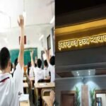 jharkhand-high-court-private-school
