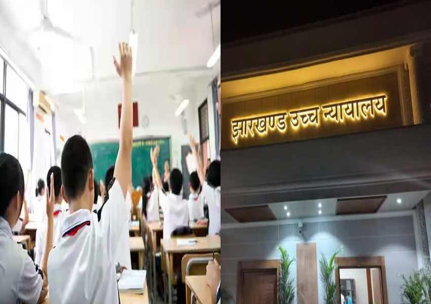jharkhand-high-court-private-school