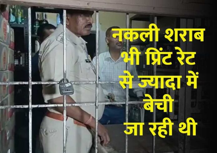 Dhanbad Liqour Expose