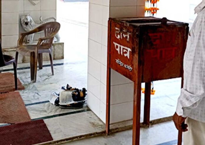 Mandir
