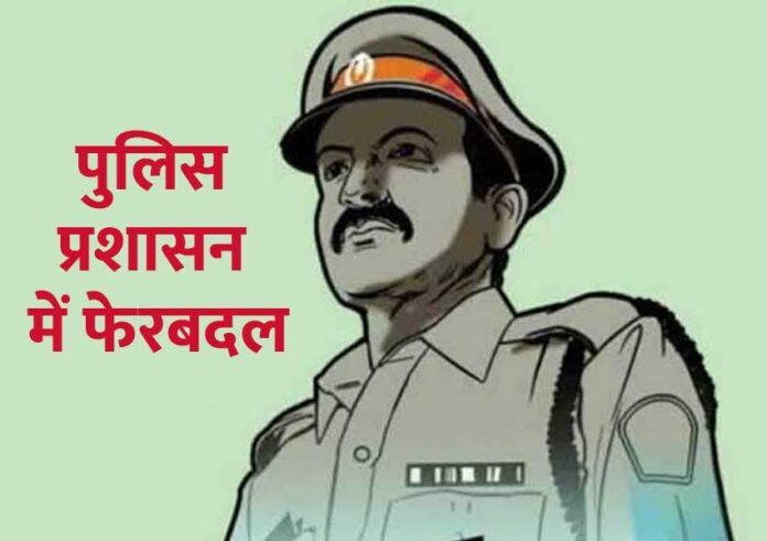 Police Station Incharge Changed