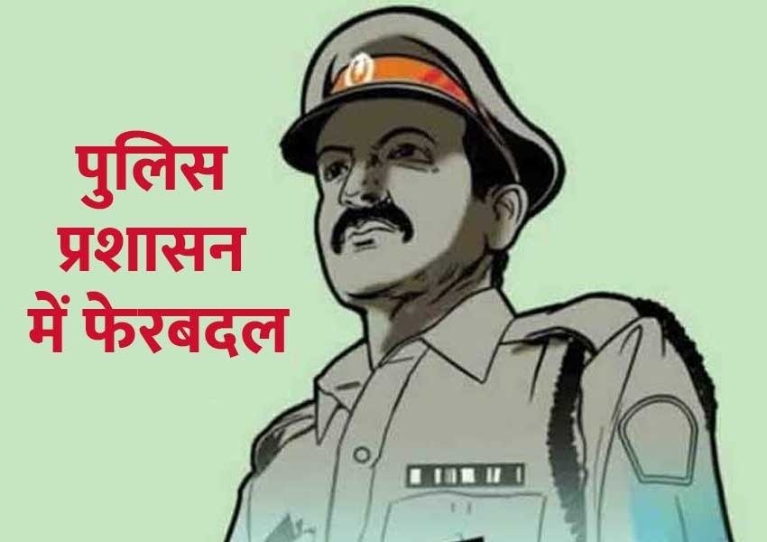 Police Station Incharge Changed
