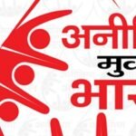 Preparations for Anaemia Free Jharkhand Week in Ranchi