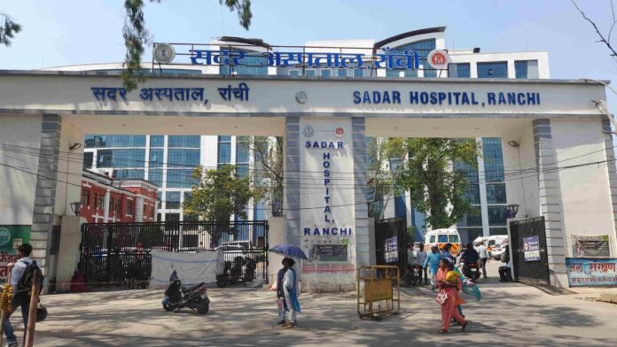 Sadar Hospital Ranchi's