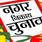 Voting Will now be Done through Ballot Paper, not EVM