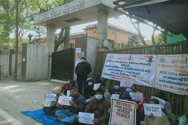JPSC Protest