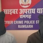 Cyber ​​Fraud of Rs 46 Lakh Exposed