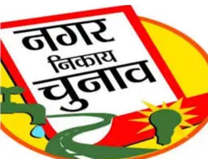 Municipal Elections Date Fixed