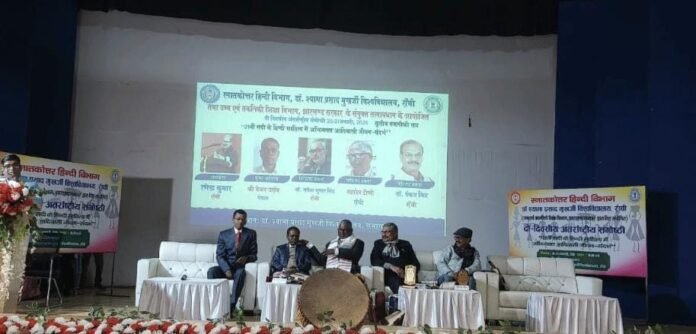 National Seminar on Tribal life in DSPMU